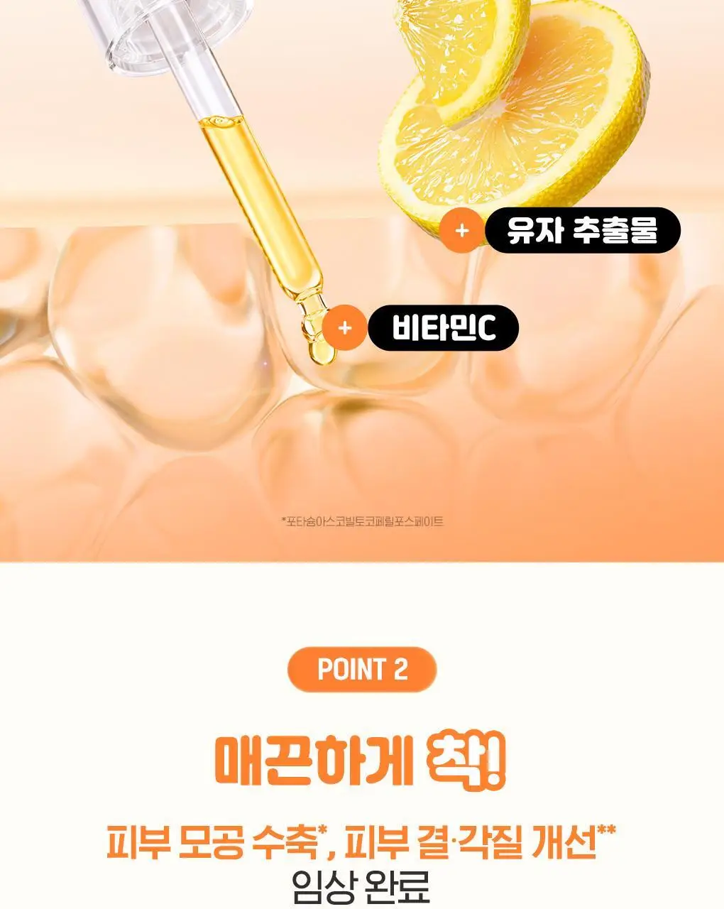 [선크림세정/결케어] 센카 퍼펙트 휩 비타민C 포어리스 글로우 F 100g 상세페이지 6